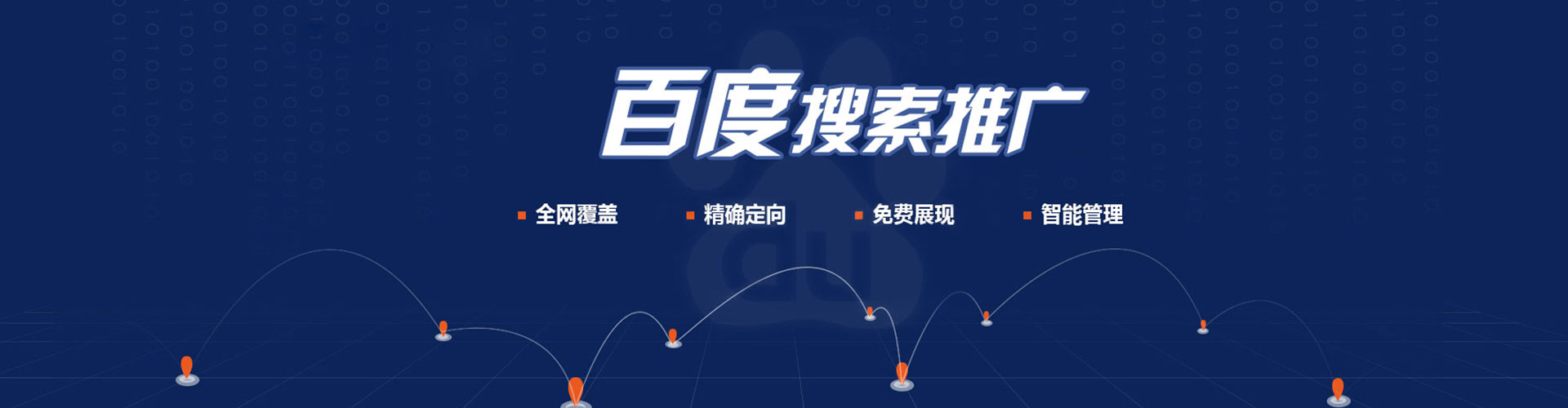 和县百度如何推广